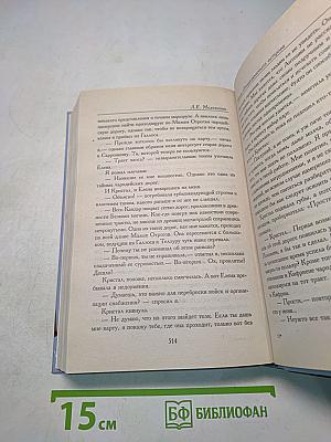 Могезумт. Магия отшельничьего острова