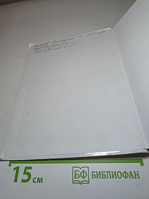 Основы безопасности жизнедеятельности. 7 класс