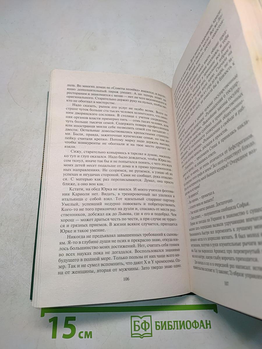 Цель неизвестна. Победителей судят потомки