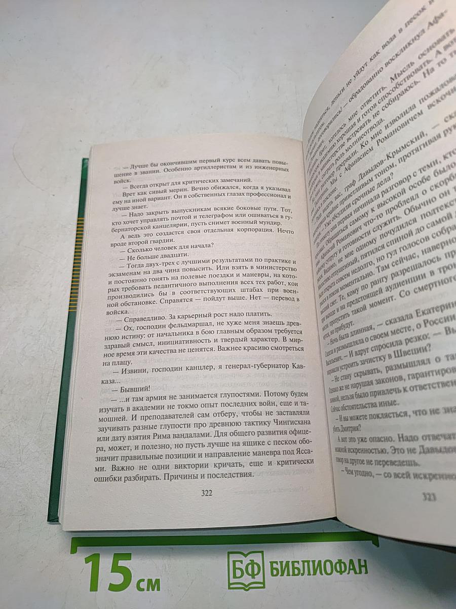 Цель неизвестна. Победителей судят потомки
