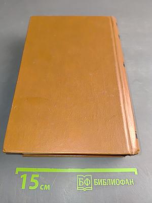 Очарованная душа. Книги первая, вторая, третья
