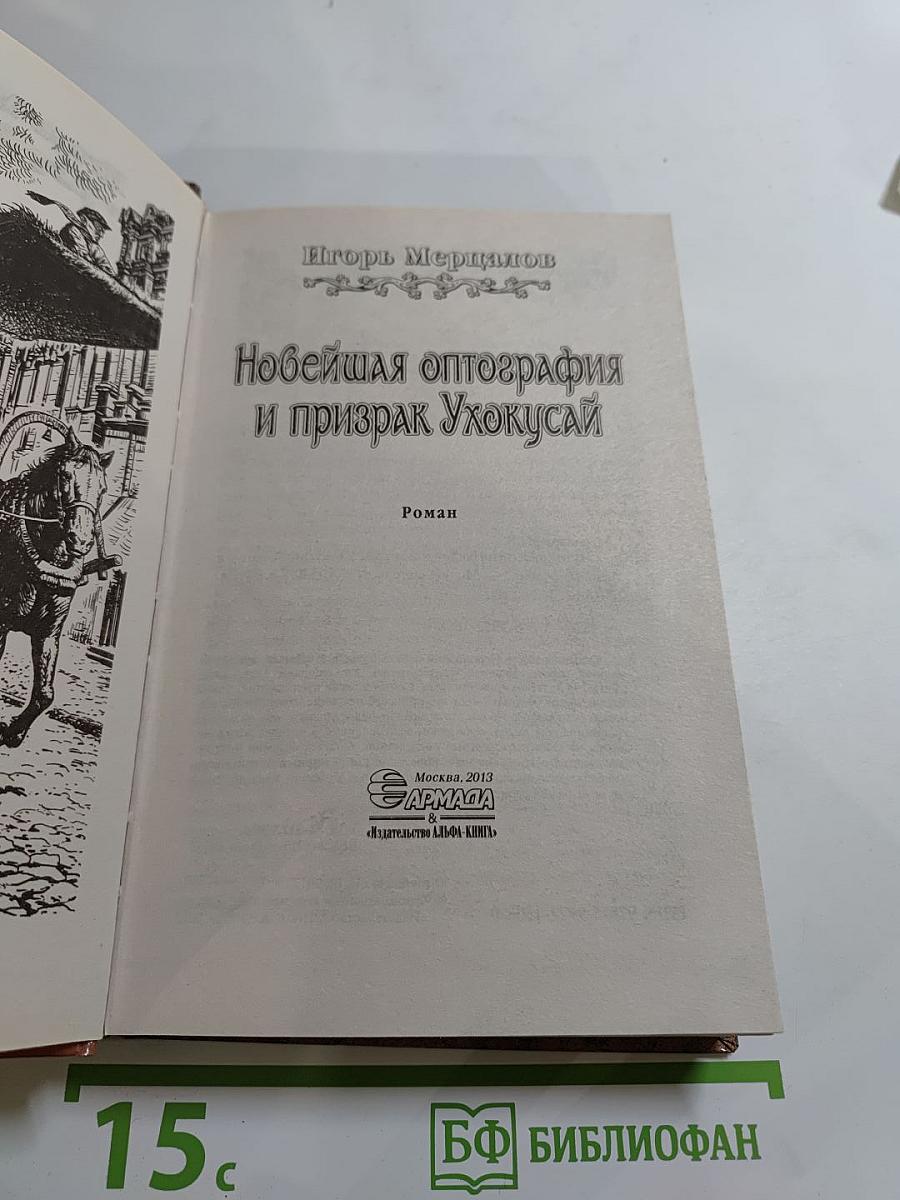 Новейшая оптография и призрак Ухокусай