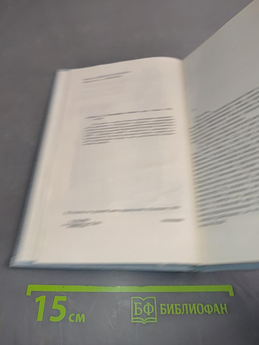 Биография вечного дня