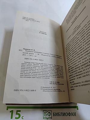 Новейшая оптография и призрак Ухокусай