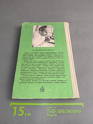 Твои возможности, человек
