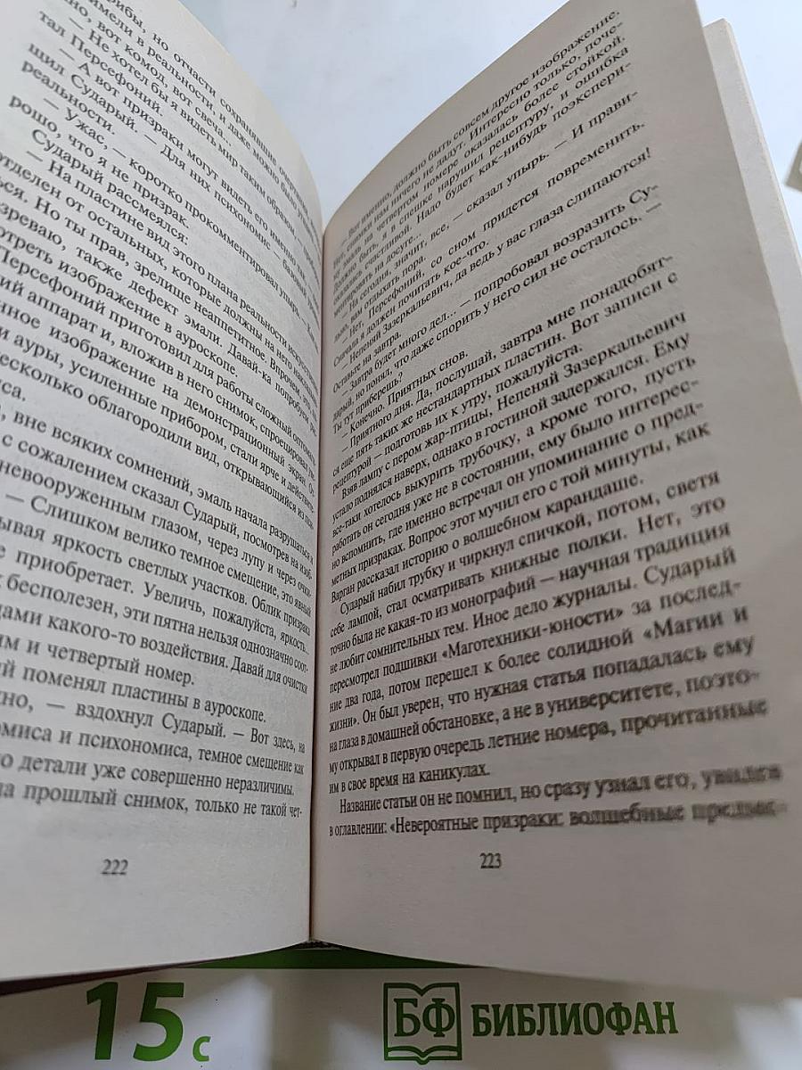 Новейшая оптография и призрак Ухокусай