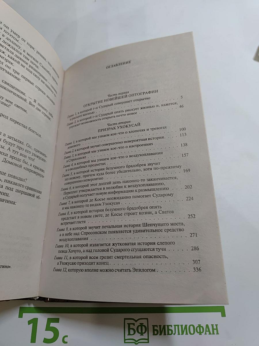 Новейшая оптография и призрак Ухокусай