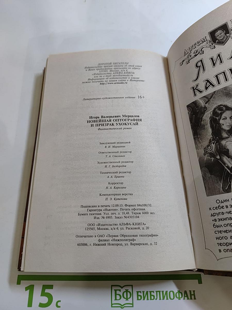 Новейшая оптография и призрак Ухокусай