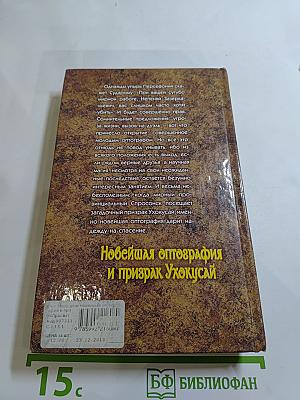 Новейшая оптография и призрак Ухокусай