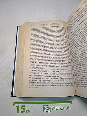 Теория государства и права