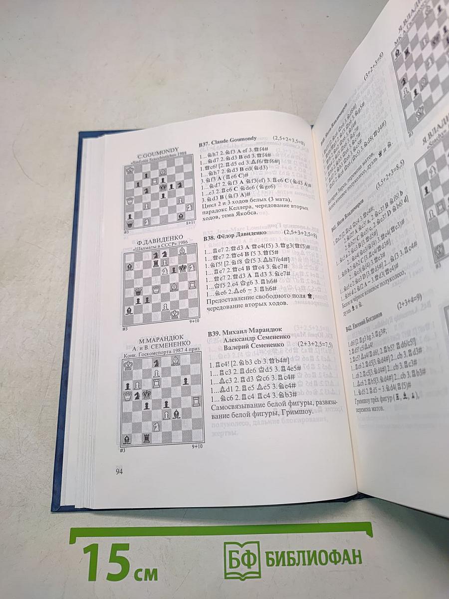 Альбом Фиде на русском языке 1986-1988
