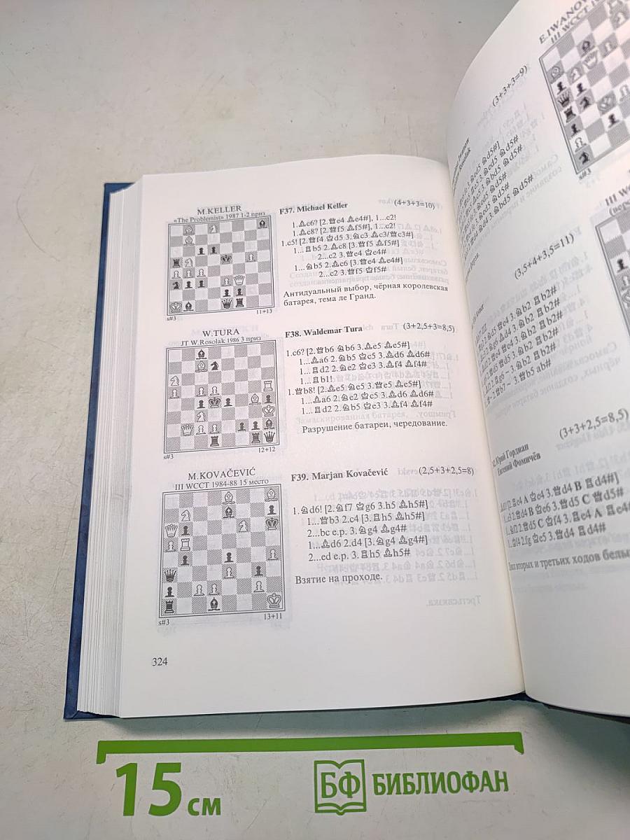 Альбом Фиде на русском языке 1986-1988