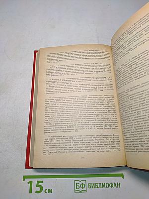 О социалистической революции. Том 2