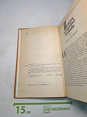Память о розовой лошади