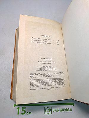 Память о розовой лошади
