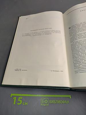 История Второй мировой войны