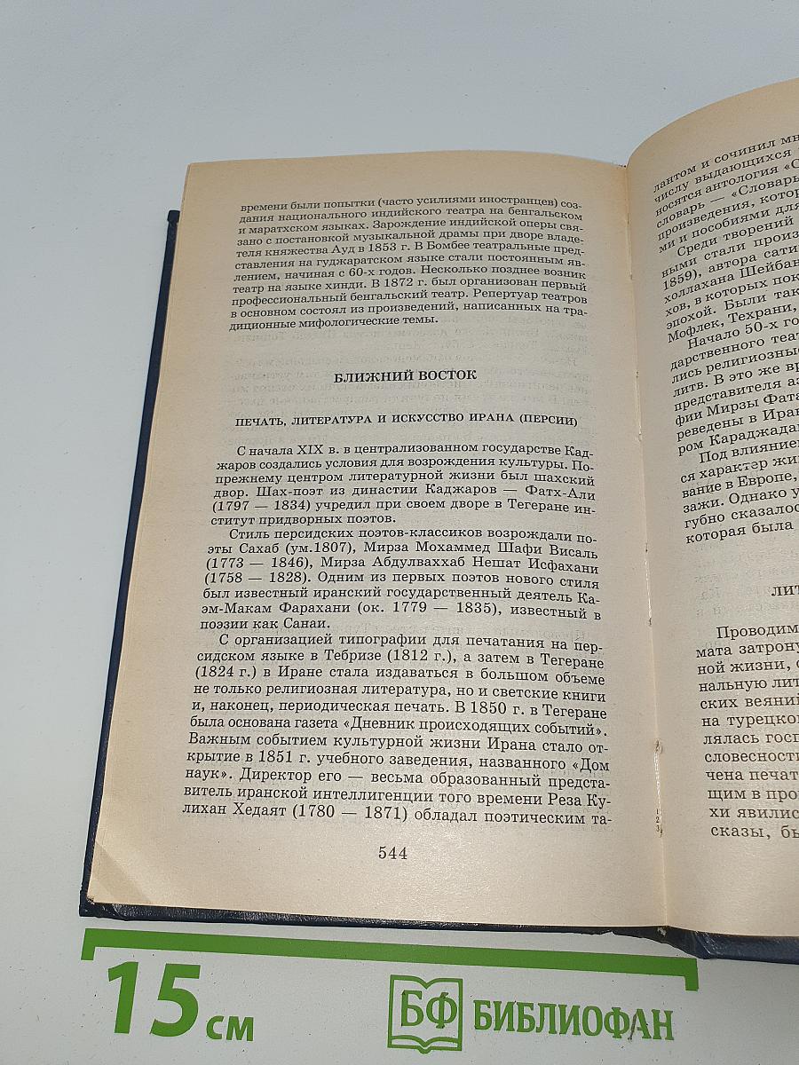 Национально-освободительные войны XIX века