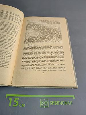 Макар Чудра и другие рассказы
