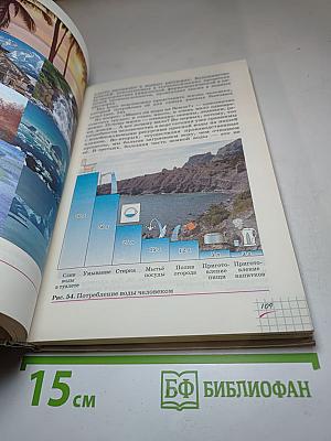 Химия. 8 класс