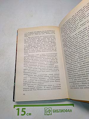 Вершитель
