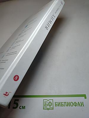 Химия. 8 класс