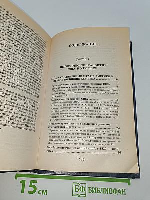 Национально-освободительные войны XIX века