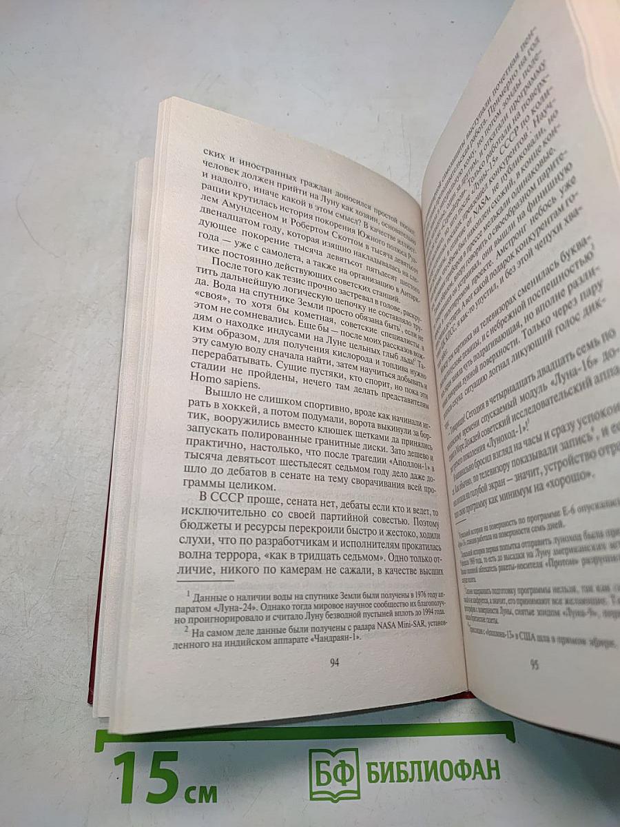 Ещё не поздно. Время собирать камни