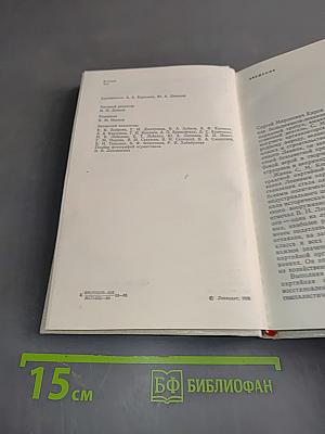 С.М. Киров и ленинградские коммунисты