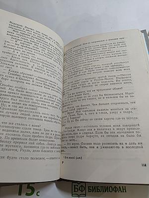 Вольные стрелки. Вождь гверильясов