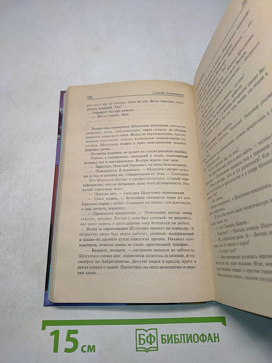 Осенние визиты