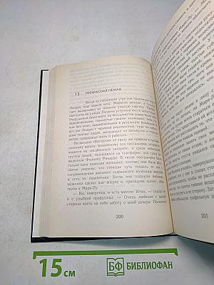 Война в мире призраков