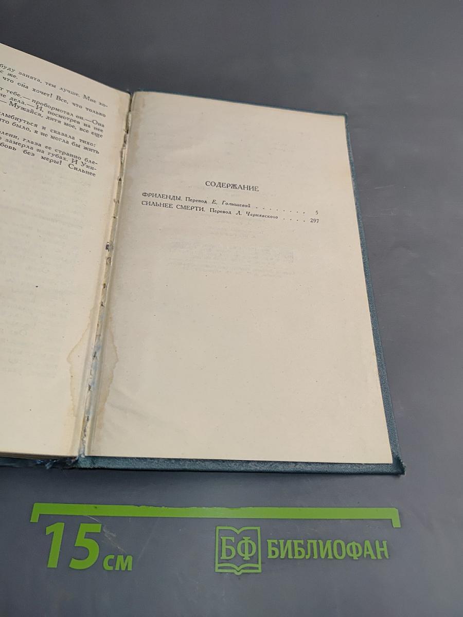 Собрание сочинений в 16 томах. Том 8