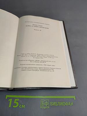 Война в мире призраков