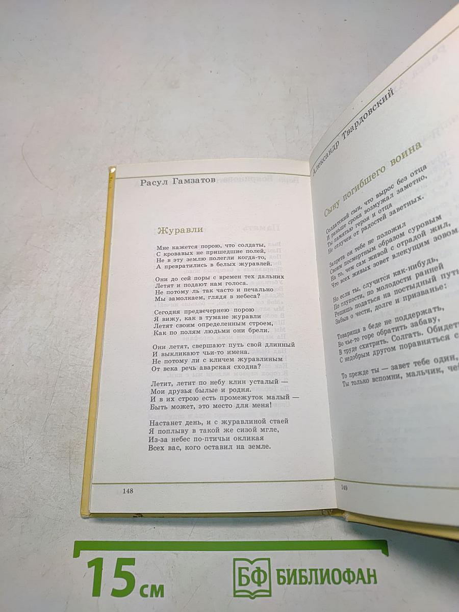 Народ-победитель