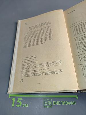 Прикладная газовая динамика