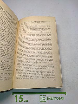 Избранные произведения. Том второй. Повести и рассказы