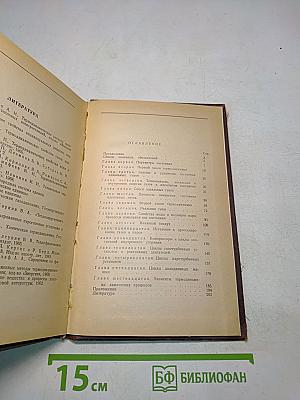 Сборник задач по технической термодинамике