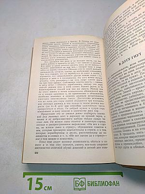 Куль хлеба. Рассказы и очерки