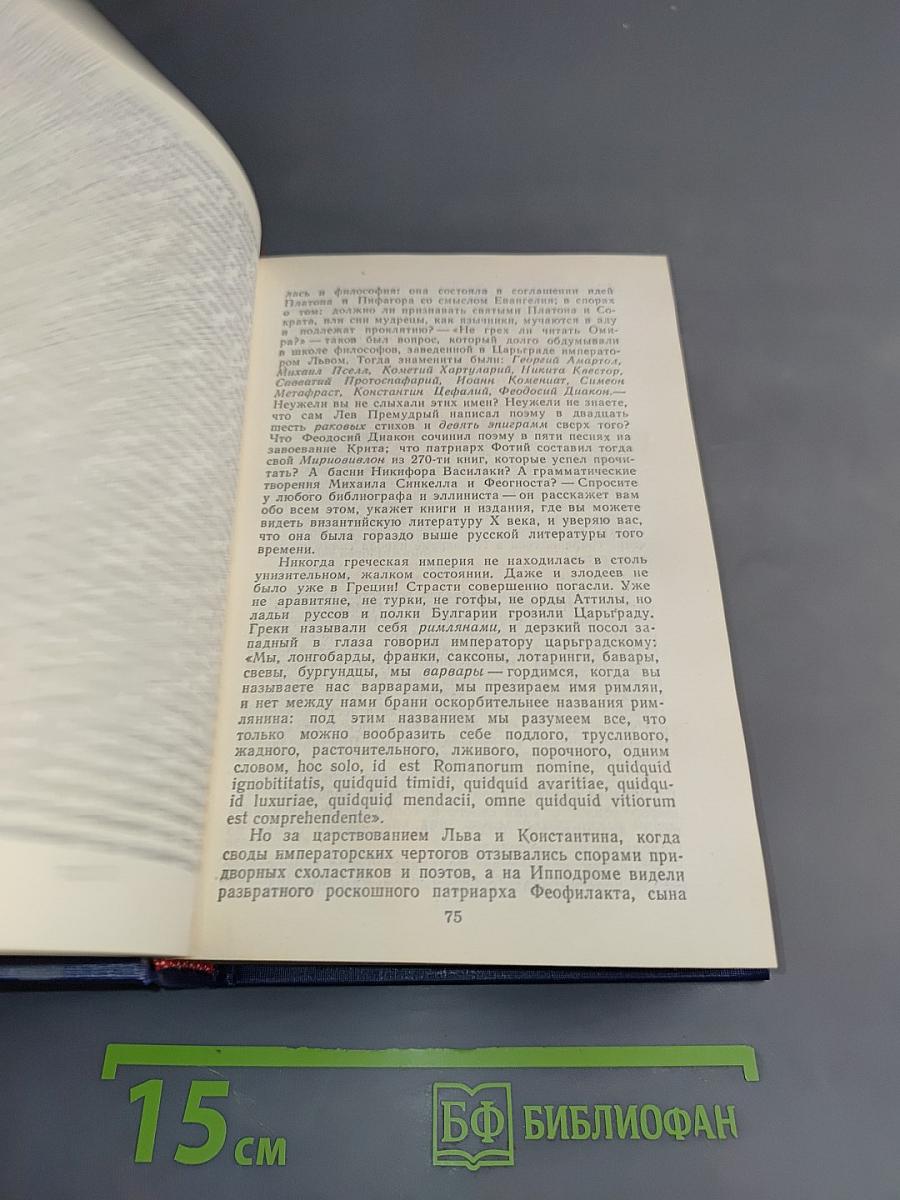 Избранная историческая проза
