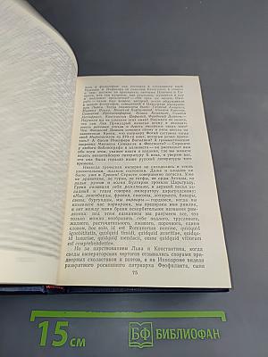 Избранная историческая проза