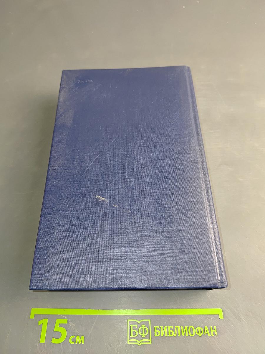 Избранная историческая проза