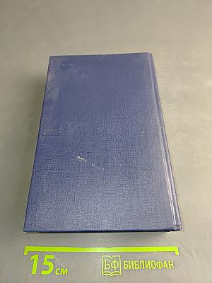 Избранная историческая проза