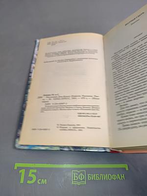 Последний Дон Кихот