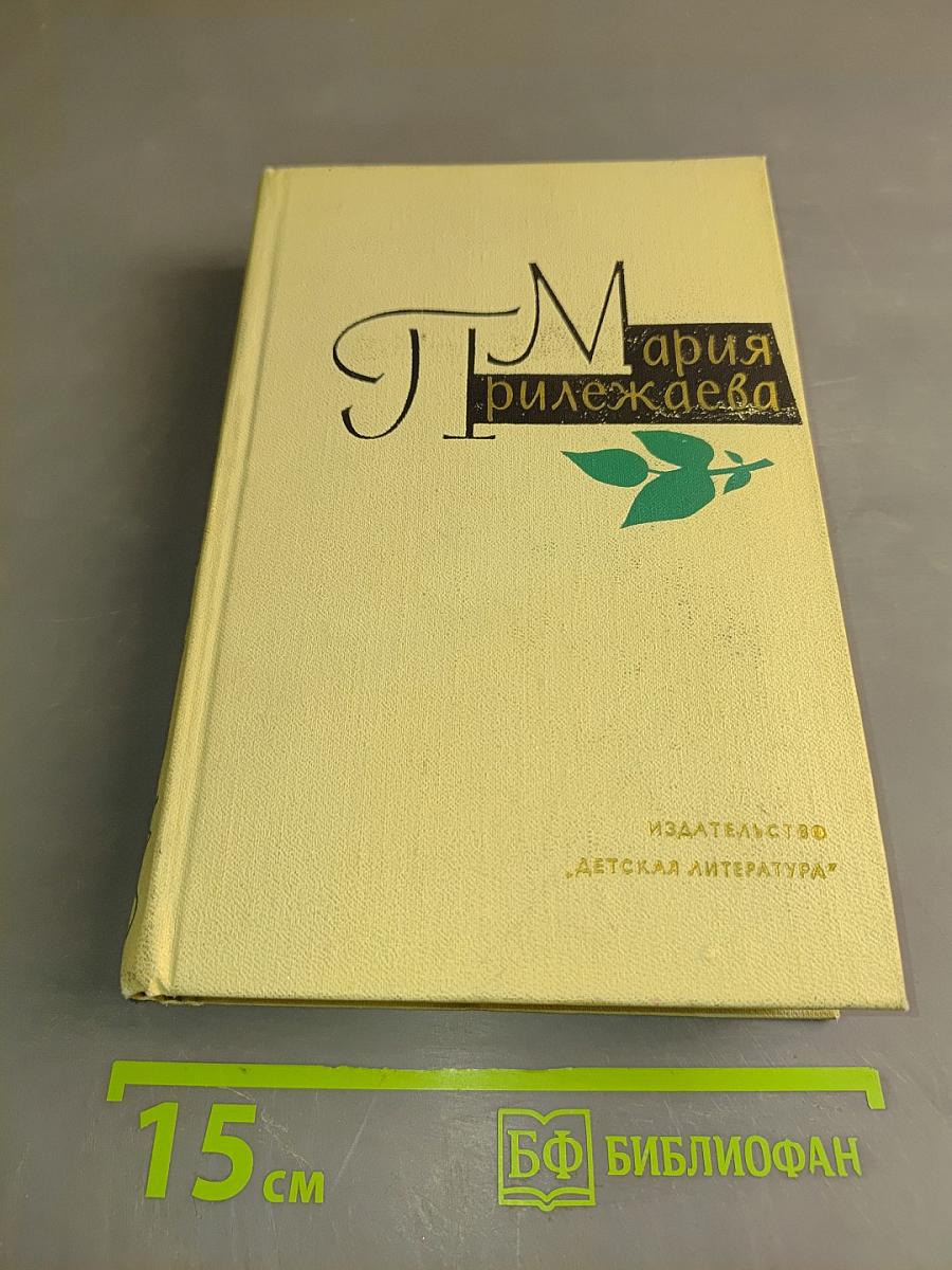 Собрание сочинений в трех томах. Том 1
