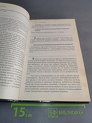 Знаешь ли ты?