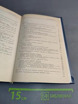 Основы эндокринологии