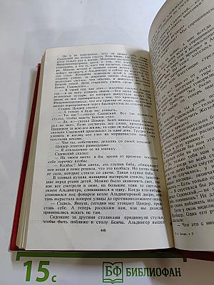 Анна Зегерс. Собрание сочинений. Том Второй: Оцененная голова; Спасение