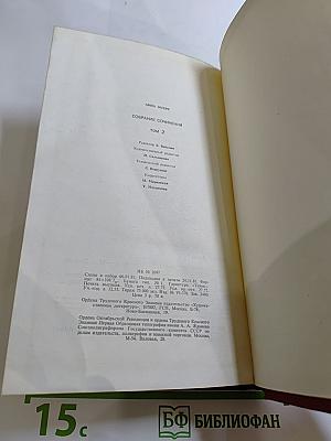 Анна Зегерс. Собрание сочинений. Том Второй: Оцененная голова; Спасение