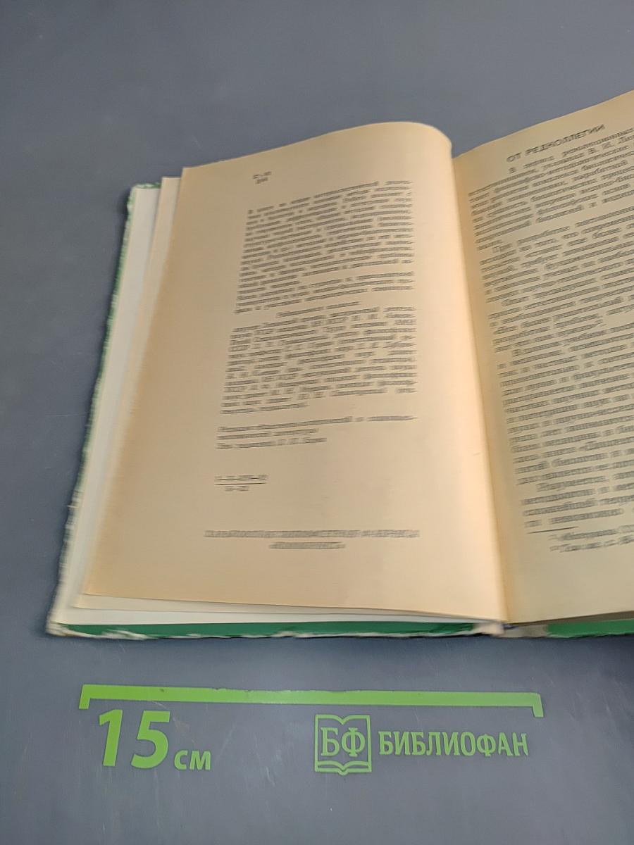 Диалектико-материалистический анализ основных методов исследования в биологии и медицине