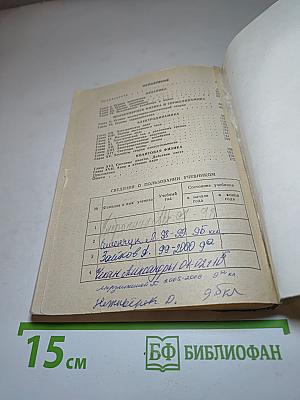 Сборник задач по физике для 9-11 классов